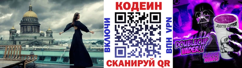 Кодеиновый сироп Lean напиток Lean (лин)  Купить закладки  Шатура 