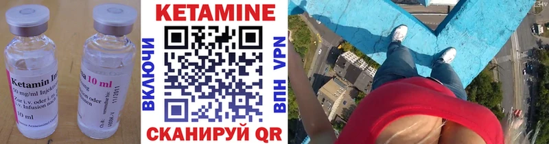 Кетамин VHQ  Купить  Шатура 