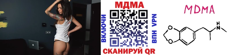 МДМА VHQ  Купить закладки  Шатура 