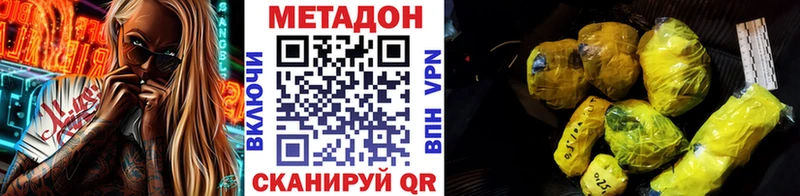 Купить где  Шатура  Метадон VHQ 